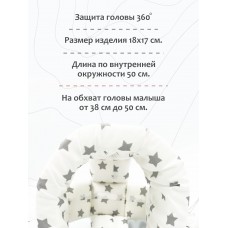 Шлем для защиты головы "Звезды на Белом"